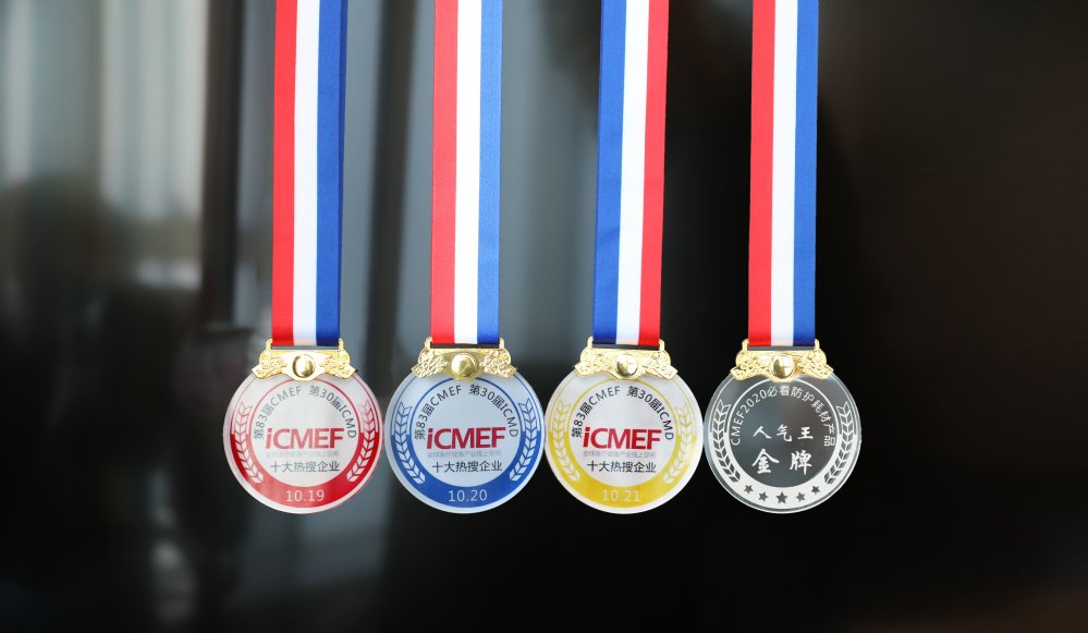 1603789591118422.jpg 四獎(jiǎng)牌.jpg